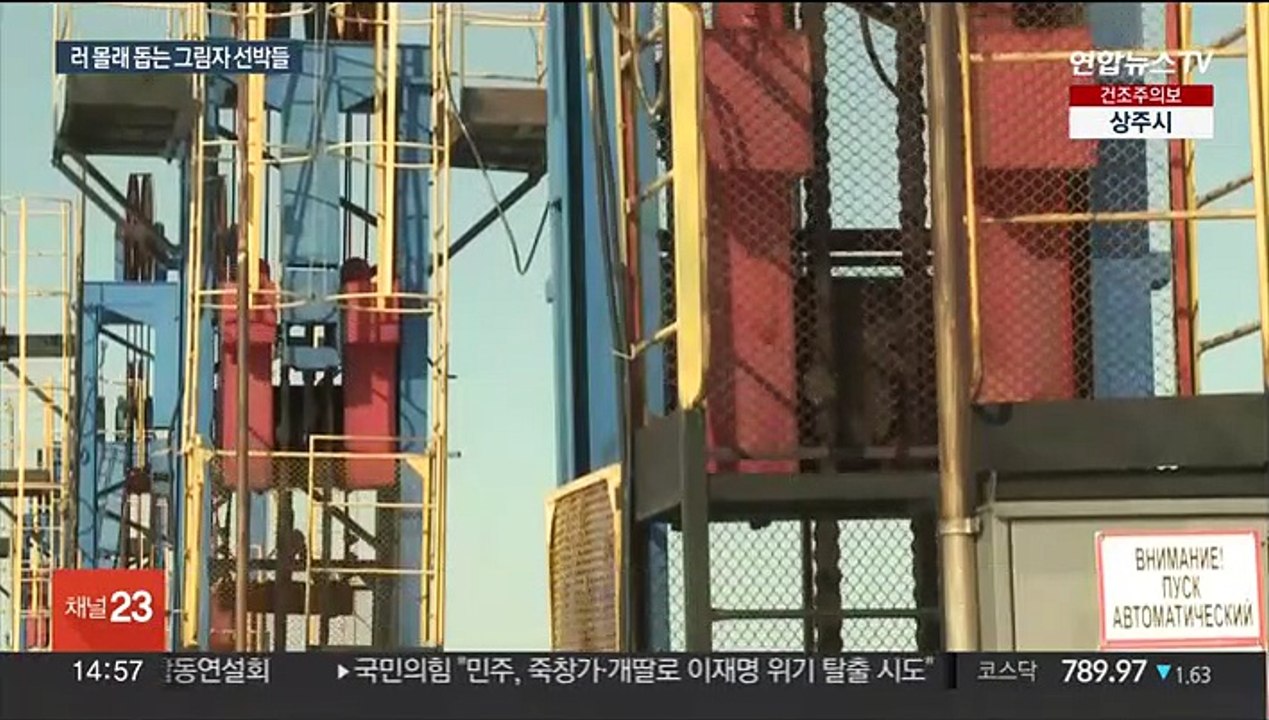 러시아 원유 수출 돕는 유조선들 정체는?…"600척 추산"