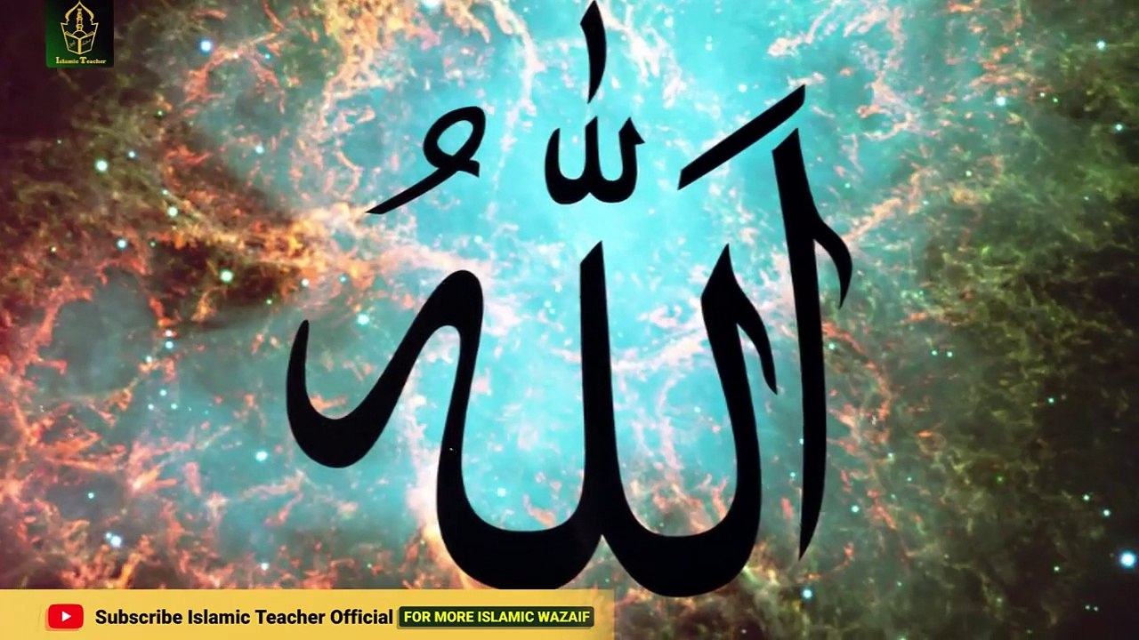 Quran Majeed Ky Choty Sy Lafz Ki Power - Aik Lafaz Parhny Sy Dolat Ky Anbar - Islamic Teacher