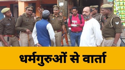 बिजनौरः होली पर किया हुड्दंग तो आसमान से पकड़ लेगी ये तकनीक