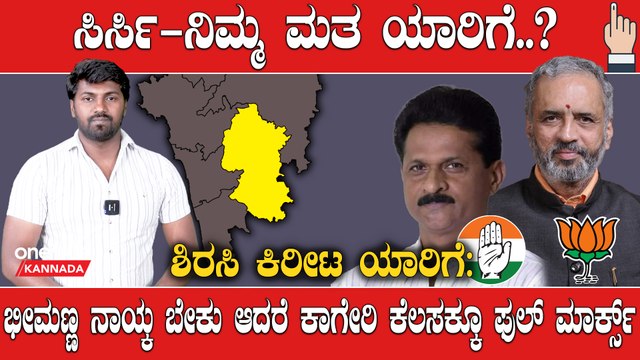 Uttara Kannada Sirsi siddapura: ವಿಧಾನಸಭೆ ಸಂಬಾಳಿಸೋದ್ರಲ್ಲೇ ಸುಸ್ತಾದ್ರ ಕಾಗೇರಿ.? ಶಿರಸಿಗೆ ಸಮಯ ಕೊಟ್ಟಿಲ್ವಾ.?