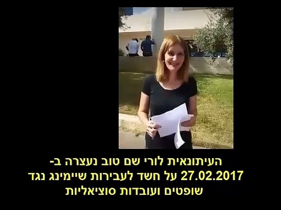 נעם סולברג - פרצופה של הלשון הרעה