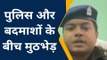 जौनपुर: मिशन एनकाउंटर, पुलिस की जबरदस्त मुठभेड़, हिस्ट्रीशीटर घायल