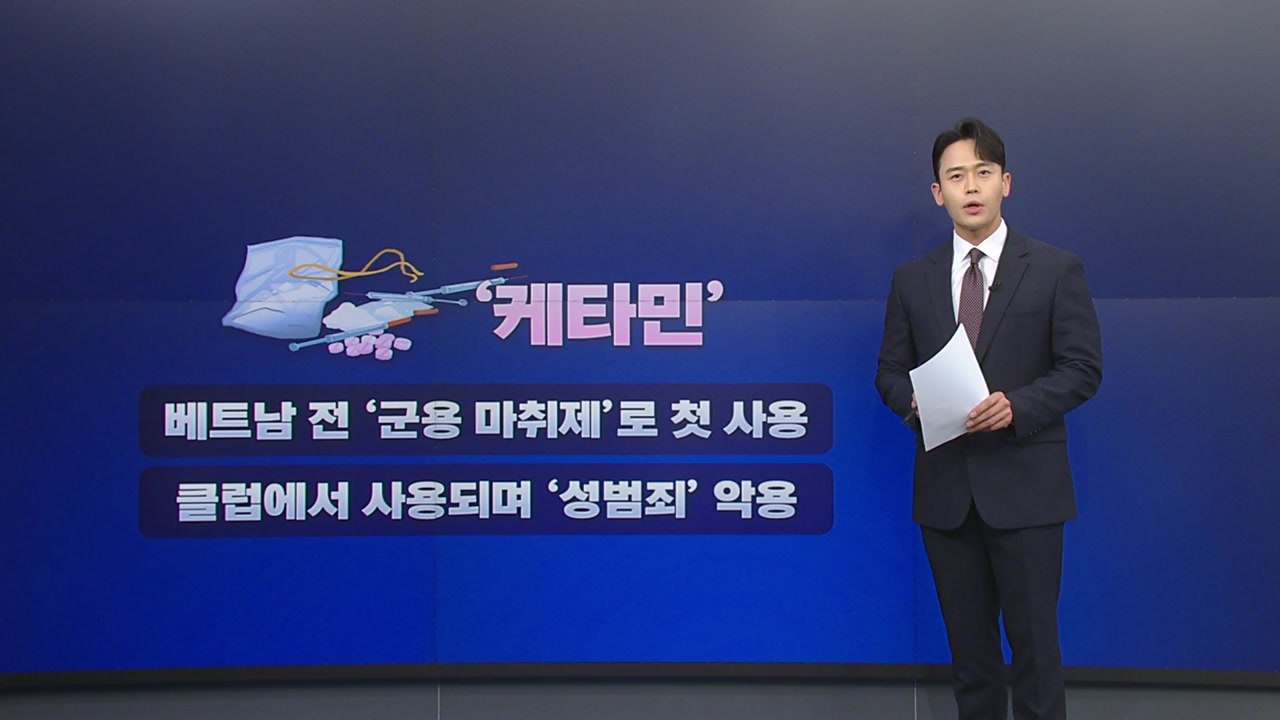 [뉴스큐] 코카인·케타민까지...유아인, 투약 의심 마약류만 4종 / YTN