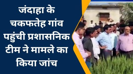 वैशाली: जंदाहा पहुंची प्रशासनिक अधिकारियों की टीम, शहीद के परिवार से की मुलाकात