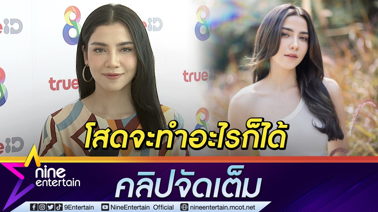 “จีน่า” แซ่บได้เพราะโสด! อวดหุ่นเป๊ะลงโซเชียลถี่ ลั่น! มีแฟนแล้วค่อยแผ่ว (คลิปจัดเต็ม)