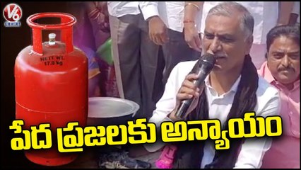 Central Govt Showing Injustice For Poor People , Says Minister Harish Rao  _ V6 News