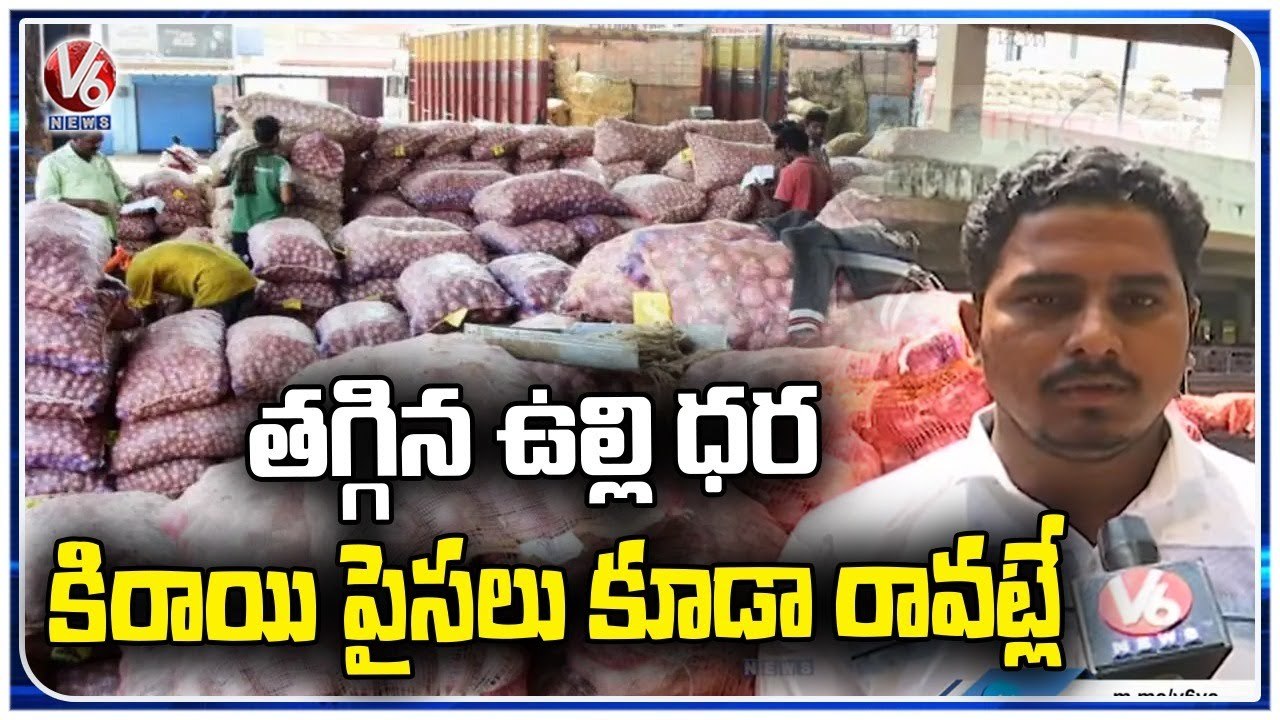 Onion Farmers Facing Problems With Low Price _...