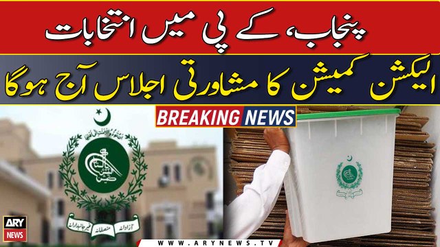 Punjab, KP Elections: ECP advisory meeting will be held today