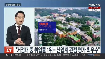 [초대석] 2023학년도 강원대 신입생 충원율은?