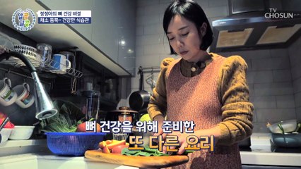 뼈 건강에 좋은 양배추로 만드는 정정아표 요리 TV CHOSUN 230302 방송