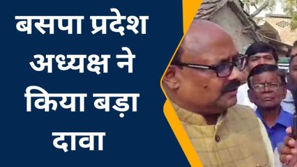 अम्बेडकरनगर: जिले के सांसद से खफा दिखे बसपा प्रदेश अध्यक्ष, कह दी ये बड़ी बात...