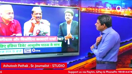 कट्टर ईमानदारों की पार्टी के कुछ बड़े-बड़े नाम जेल की हवा खा रहे हैं - Ashutosh Pathak