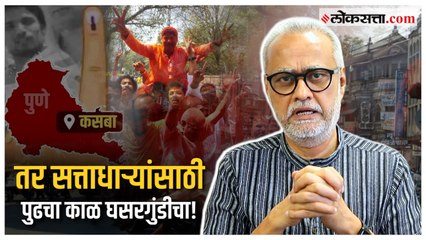 Bypoll Election Result :स्वतःचे घर सावरण्याचेच आव्हान भाजपासमोर