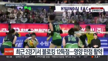 봄배구 '마지막 퍼즐' 블로킹…불꽃 튀는 미들블로커 대결