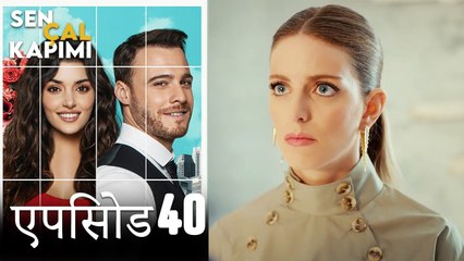 एपिसोड 40 लव इस इन द एयर - Love Is In The Air