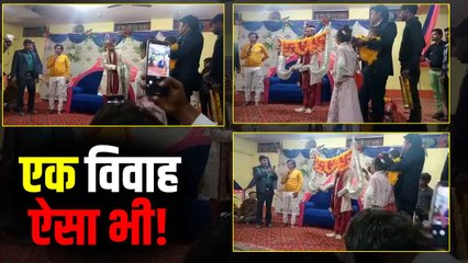 UP के Jalaun में हुई अनोखी शादी,दूल्हे ने तोड़ा धनुष फिर लिए सात फेरे