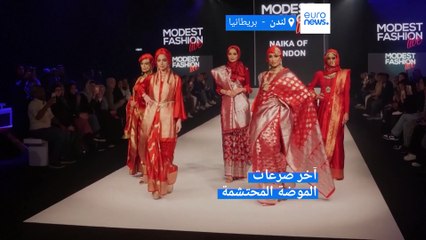 مهرجان التسوق الإسلامي بلندن.. موضة محتشمة واستعداد لشهر رمضان وعيد الفطر السعيد