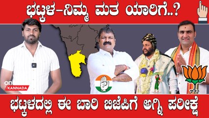 Elections 2023: Uttara Kannada, ಸುನಿಲ್ ನಾಯ್ಕ್ ಬಿಜೆಪಿ ಕಾರ್ಯಕರ್ತರನ್ನೇ ಕಡೆಗಣನೆ ‌ಮಾಡಿದ್ದಾರಾ..?