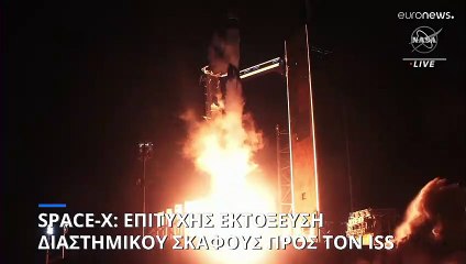 Επιτυχής εκτόξευση διαστημικού σκάφους της Space X