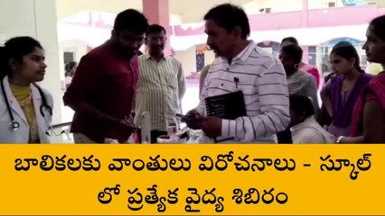 ప్రకాశం: ఏకలవ్యలో కలకలం... 27 మంది బాలికలకు ఒకేసారి