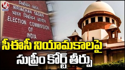 Supreme Court Key Decision On  Appointment Of CEC And EC  _ V6 News