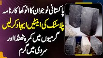 Pakistani Naujawan Ka Anokha Karmana - Plastic Ki Bricks Bana Kar Sab Ko Hairan Kar Dala