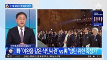 ‘3·1절 일장기’에 맞불…“한 달간 태극기 걸겠다”