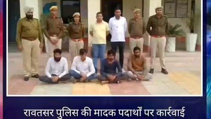 हनुमानगढ़ : मादक पदार्थों के खिलाफ चलाए गए अभियान के तहत 3 प्रकरणों में 4 आरोपी गिरफ्तार