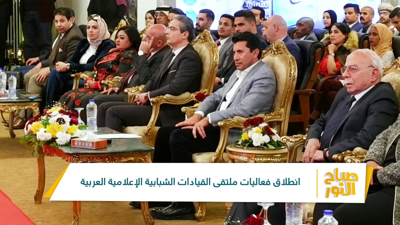 ملتقى القيادات الشبابية الإعلامية العربية