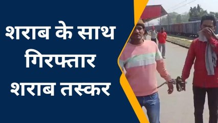 जमुई: झाझा रेलपुलिस के सर्च अभियान में दो तस्कर हुए गिरफ्तार, शराब हुआ बरामद