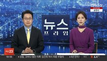 경찰, '아들 학폭' 논란 정순신 수사 착수