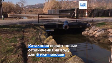 Европе угрожает водный кризис