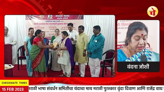 पुणे मनपा मराठी भाषा संवर्धन समितीचा यंदाचा माय मराठी पुरस्कार वृंदा दिवाण आणि राजेंद्र वाघ यांना