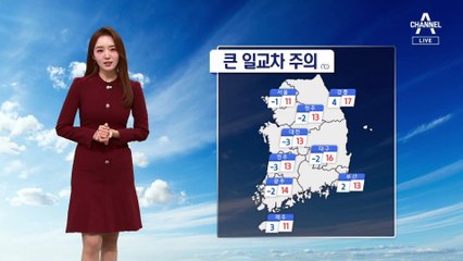 [날씨]내일 아침까지 꽃샘추위…낮부터 기온 쑥↑