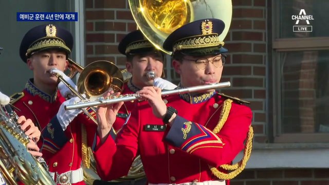4년 만에 돌아온 예비군 훈련…“낯설고 어색”