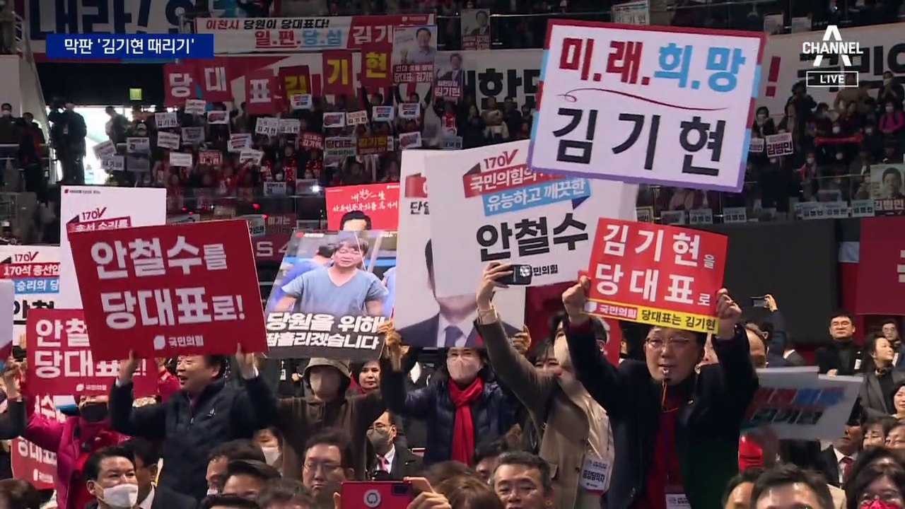 국힘 전대 후보자, 마지막 채널A TV 토론…4일간 당원투표