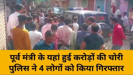 हमीरपुर: महोबा पुलिस ने नगर के 4 लोगों को लिया हिरासत में,पूर्व मंत्री से जुड़ा है मामला