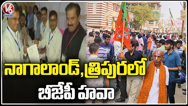 Tripura, Meghalaya, Nagaland Elections 2023 Results _BJP Leads in Nagaland And Tripura _V6 News