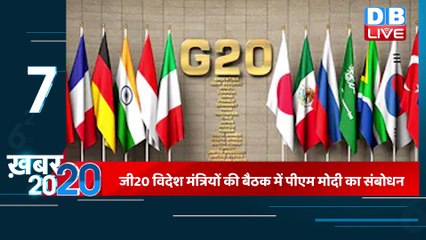 02 March 2023 |अब तक की बड़ी ख़बरें |Top 20 News | Breaking news | Latest news in hindi #dblive