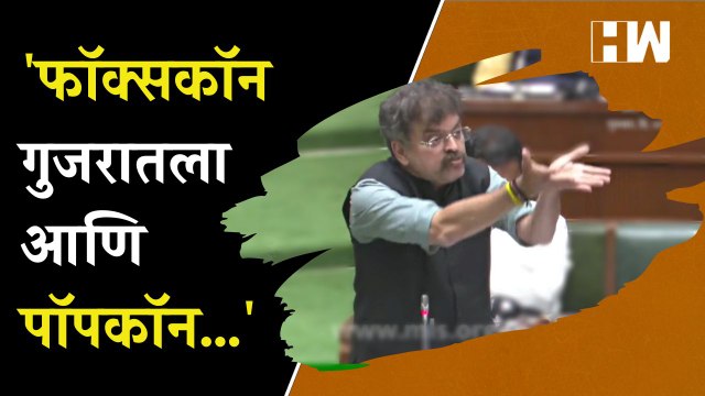 फॉक्सकॉन गुजरातला आणि पॉपकॉन…', Jitendra Awhad सभागृहात आक्रमक | Maharashtra Budget Session | NCP