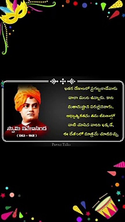 THE MOST Powerful quotes, Advices of swamy Vivekananda #Part-5 #shorts #viral #shortsfeed #trending