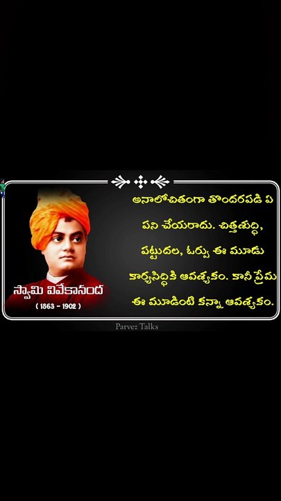 THE MOST Powerful quotes, Advices of swamy Vivekananda #Part-6 #shorts #viral #shortsfeed #trending