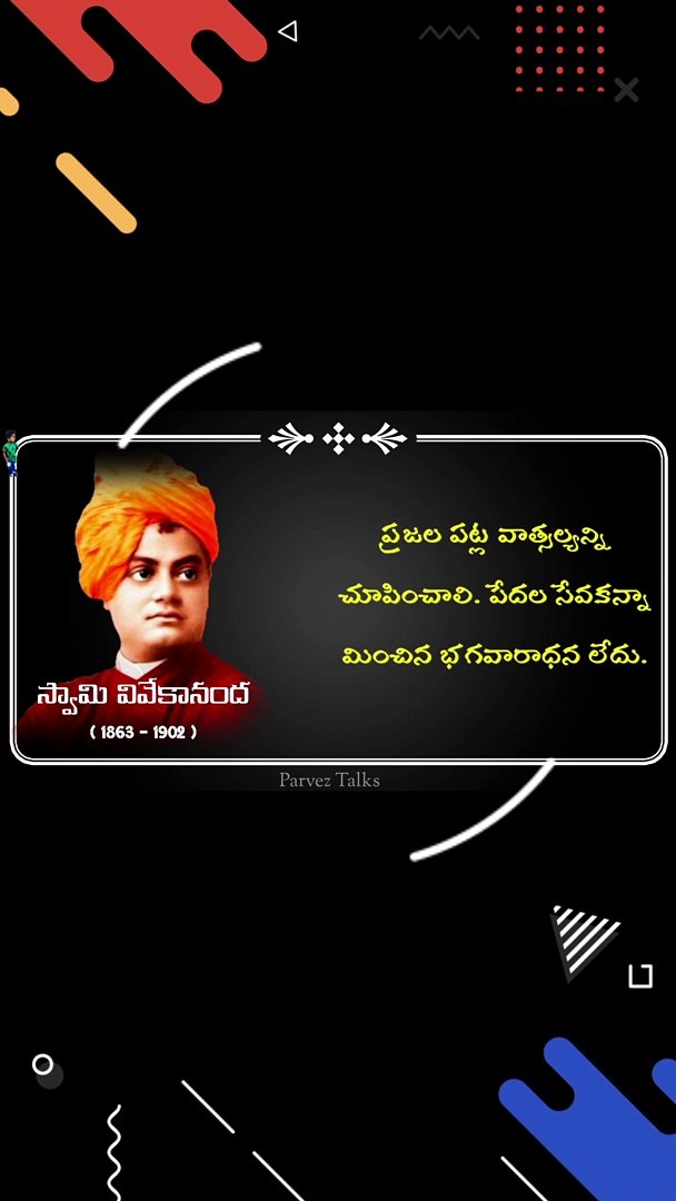 THE MOST Powerful quotes, Advices of swamy Vivekananda #Part-9 #shorts #viral #shortsfeed #trending