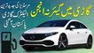 Gari mei gear na engine, Mercedes ki jadeed tareen electric gari Pakistan agai