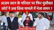 UP: Azam Khan के परिवार पर आई फिर मुसीबत, अब बेटे और बहन को Court ने दिया समन | वनइंडिया हिंदी