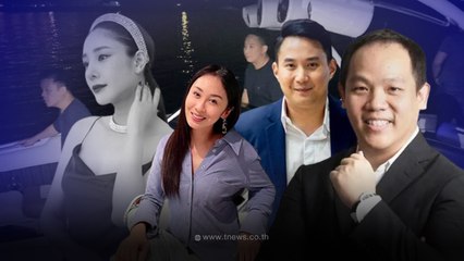 แซน เซอร์ไพรส์หนัก เปิดข้อหา ปอ-​โรเบิร์ต รับสารภาพทุกข้อหาคดีแตงโมล่าสุด