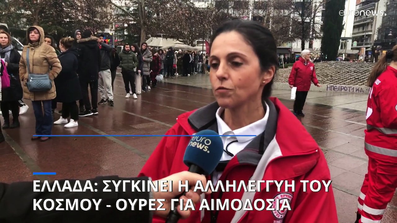 Σιδηροδρομικό δυστύχημα στα Τέμπη: Συγκινεί η α...