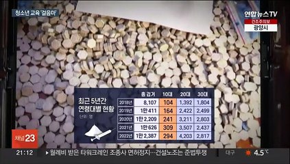 마약류 노출 연령 낮아지는데…대비책은