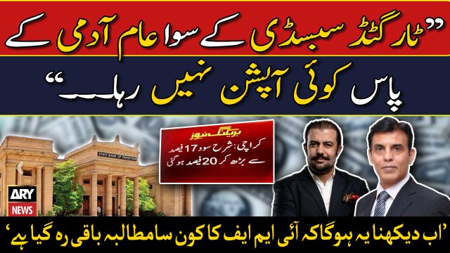 Economists' analysis on increase in interest rate