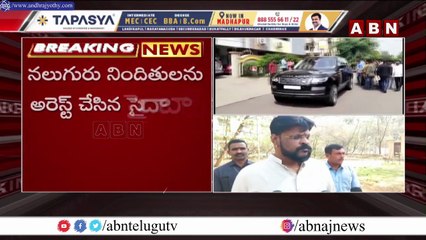 చికోటి ప్రవీణ్ కారు చోరీ కేసులో విచారణ వేగవంతం _ Investigation Speed Up _ ABN